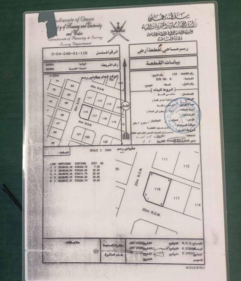 أرض سكنية للبيع في بركة، الباطنة أرض سكنية للبيع في بركة، الباطنة