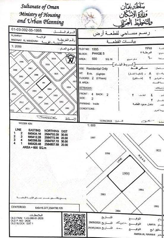 Residential Land For Sale in Al Amarat, Muscat