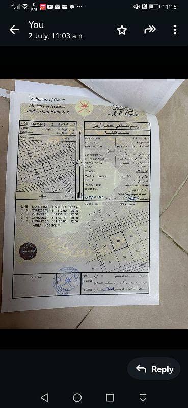 ارض سكنية  للبيع في سمائل، الداخلية - أرض سكنية للبيع في سمائل، الداخلية