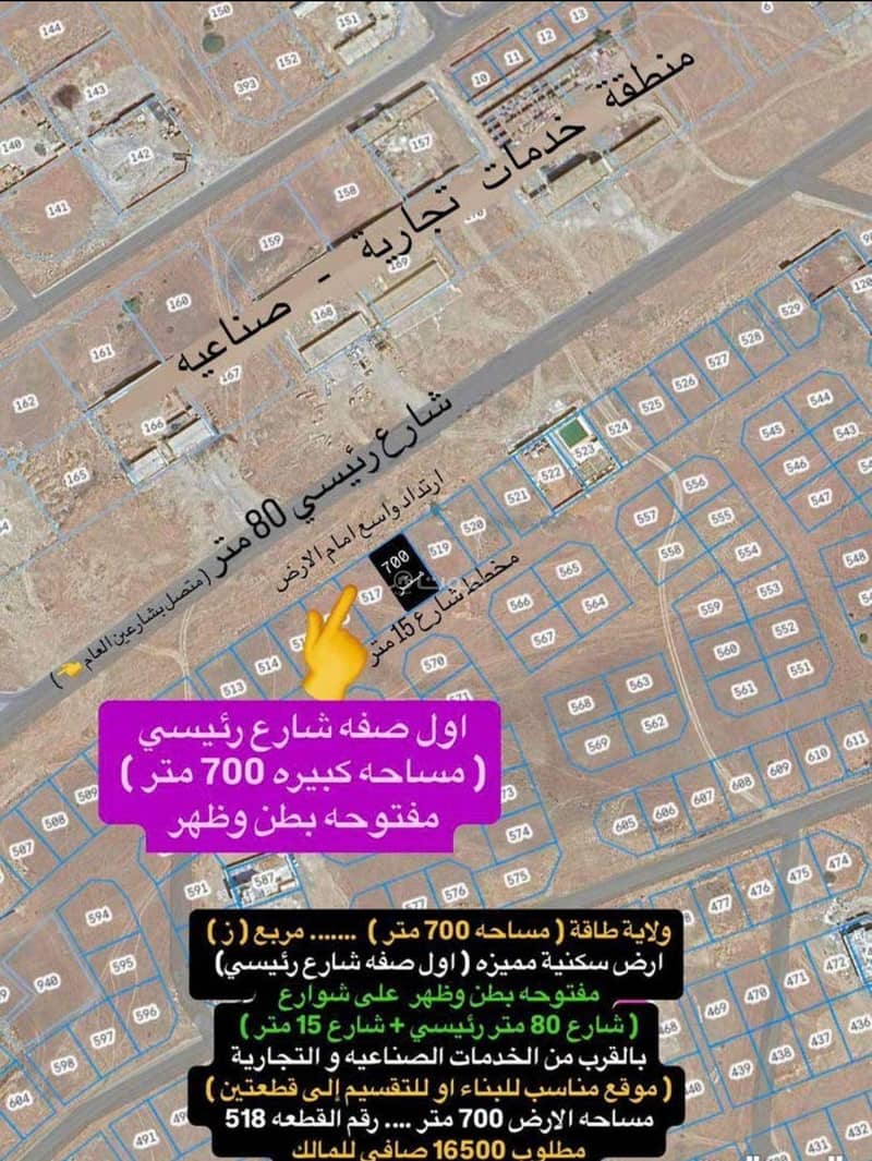 Residential Land For Sale in Taqah, Dhofar