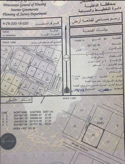 ارض سكنية  للبيع في نزوى، الداخلية - أرض سكنية للبيع في نزوى، محافظة الداخلية