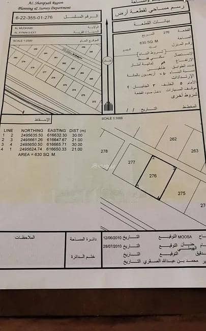 أرض سكنية للبيع في المضيبي، الشرقية