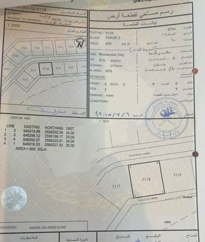 Residential Land for Sale in Al Amarat, Muscat - Residential Land for Sale in Al Amarat, Muscat