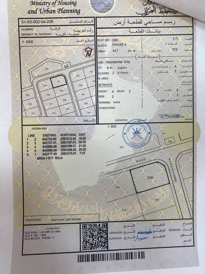 Residential Land For Sale in Al Amarat, Muscat