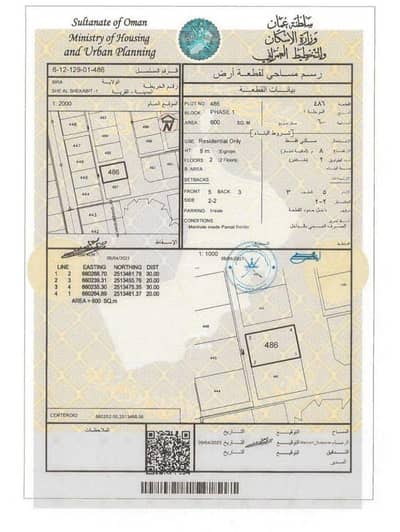 ارض سكنية  للبيع في إبراء، الشرقية - أرض سكنية للبيع في إبراء، الشرقية