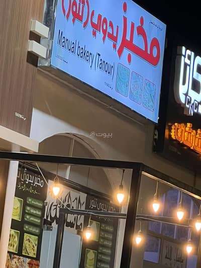 Other Commercial for Sale in Bidiya, Al Sharqiya - Other Commercial Property For Sale in Bidiya, Al Sharqiya
