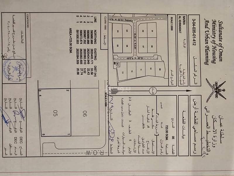 أرض سكنية للبيع في بركة، الباطنة أرض سكنية للبيع في بركة، الباطنة