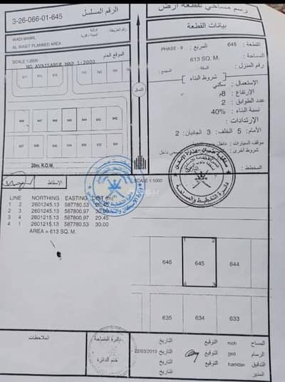 ارض سكنية  للبيع في وادي المعاول، الباطنة - أرض سكنية للبيع في وادي المعاول، الباطنة