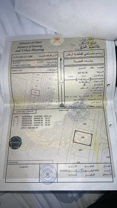 ارض سكنية  للبيع في المصنعة، الباطنة - أرض سكنية للبيع في المسنا، الباطنة