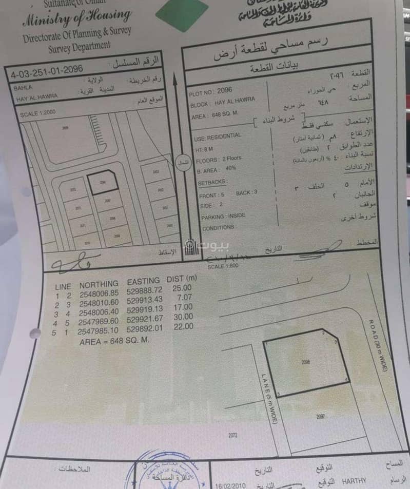 Residential Land For Sale in Bahla, Al Dakhiliya Residential Land For Sale in Bahla, Al Dakhiliya