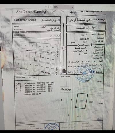 ارض سكنية  للبيع في بركاء، الباطنة - أرض سكنية للبيع في باركا، الباطنة