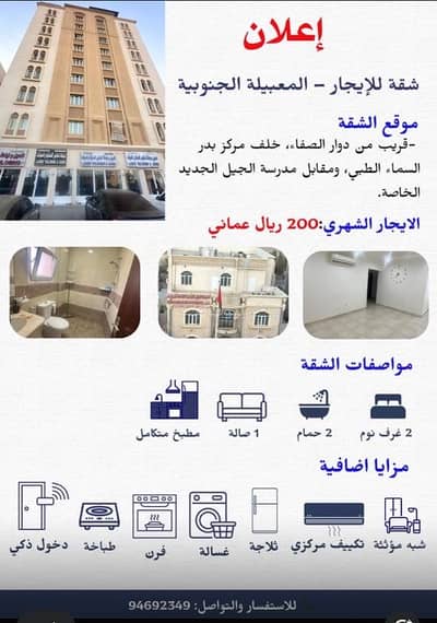 فلیٹ 2 غرفة نوم للايجار في المعبيلة، مسقط - شقة مكونة من غرفتي نوم للإيجار في المعابيل، مسقط