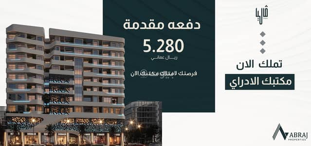 عقارات تجارية اخرى  للبيع في غلا، مسقط - عقار تجاري للبيع في غلا، مسقط