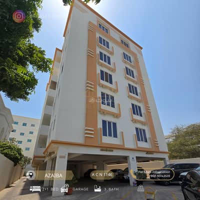 3 Bedroom Apartment for Rent in Azaiba, Muscat - 3 Bedrooms Apartment For Rent Azaiba, Muscat