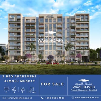 2 Bedroom Apartment for Sale in Muscat Hills, Muscat - 2 Bedrooms Apartment For Sale in Muscat Hills