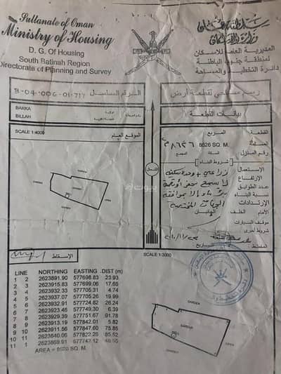 Residential Land for Sale in Barka, Al Batinah - Residential Land For Sale in Barka, Al Batinah