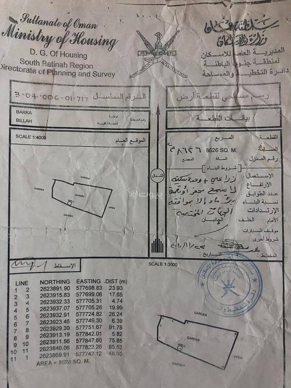 Residential Land For Sale in Barka, Al Batinah