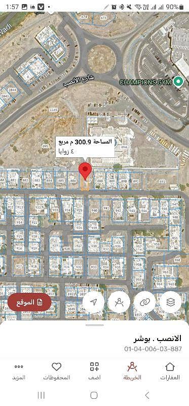 Residential Land for Sale in Ansab, Muscat - Residential Land For Sale in Ansab, Muscat