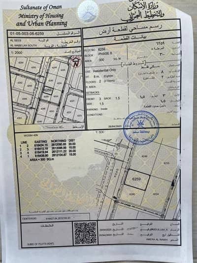 Residential Land for Sale in Al Maabilah, Muscat - Residential Land For Sale in Al Maabilah, Muscat