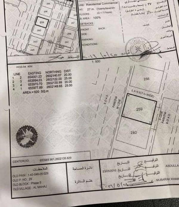أرض سكنية للبيع في العامرات، مسقط أرض سكنية للبيع في العامرات، مسقط