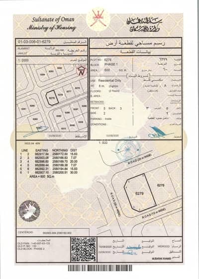 Residential Land for Sale in Al Amarat, Muscat - Residential Land For Sale in Al Amarat, Muscat