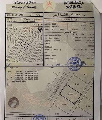 ارض سكنية  للبيع في الأنصب، مسقط - أرض سكنية للبيع في أنصَب، مسقط