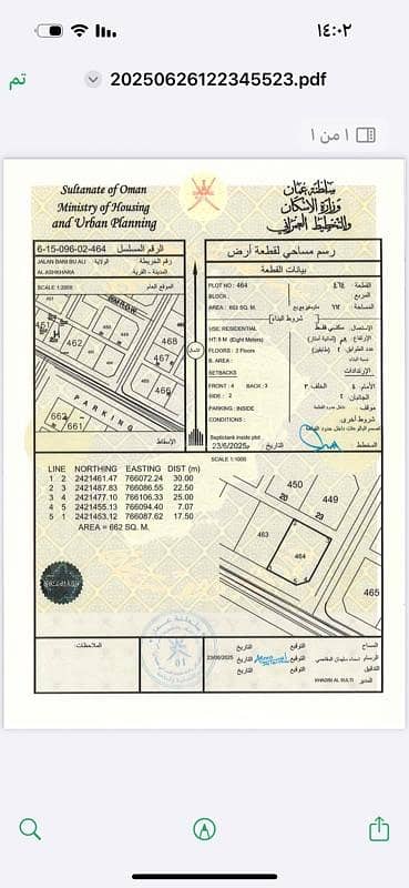 ارض سكنية  للبيع في جعلان بني بو علي، الشرقية - أرض سكنية للبيع في جعلان بني بوعلي، الشرقية