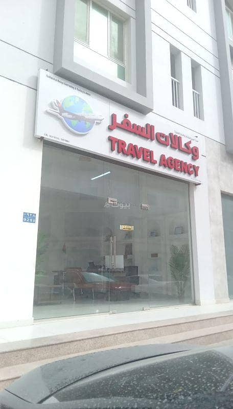 Commercial Property For Sale in Al Khoud, Muscat