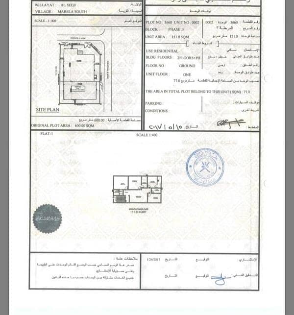 3 Bedrooms Apartment For Sale in Al Maabilah, Muscat