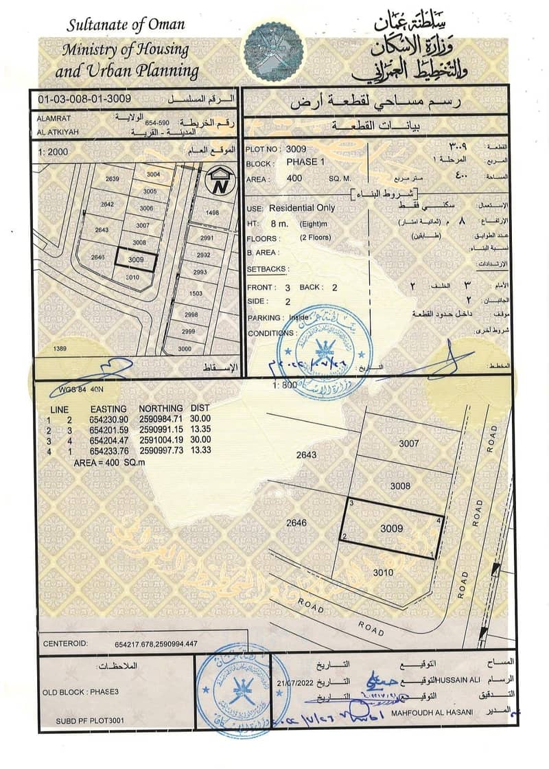 أرض سكنية للبيع في الامارات، مسقط أرض سكنية للبيع في الامارات، مسقط