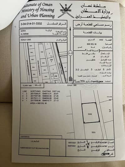 Residential Land for Sale in Barka, Al Batinah - Residential Land For Sale in Barka, Al Batinah