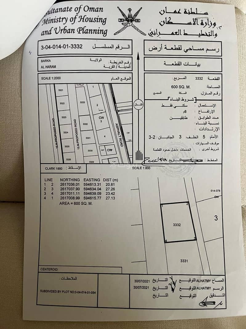 Residential Land For Sale in Barka, Al Batinah