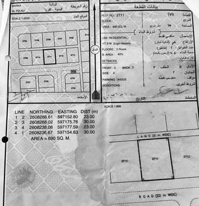 Residential Land for Sale in Barka, Al Batinah - Residential Land For Sale in Barka, Al Batinah