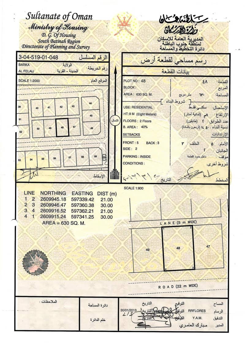 Residential Land For Sale in Barka, Al Batinah