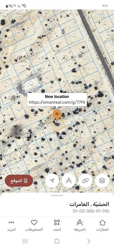 Residential Land for Sale in Al Amarat, Muscat - Residential Land For Sale in Al Amarat, Muscat