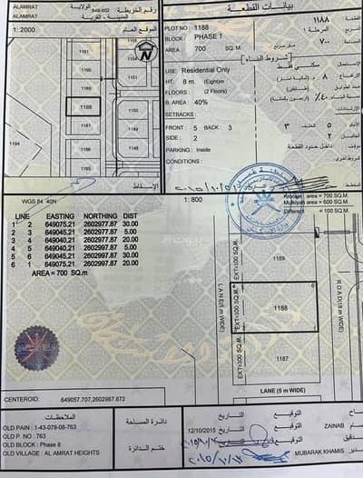 Residential Land for Sale in Al Amarat, Muscat - Residential Land For Sale in Al Amarat, Muscat