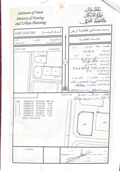 ارض سكنية  للبيع في صور، الشرقية - أرض سكنية للبيع في صور، الشرقي