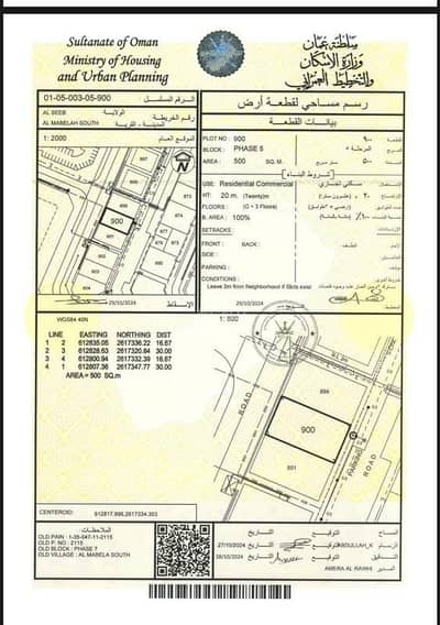 Residential Land for Sale in Al Maabilah, Muscat - Residential Land For Sale in Al Maabilah, Muscat