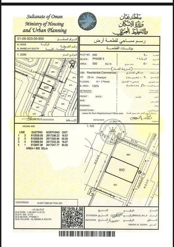 Residential Land For Sale in Al Maabilah, Muscat