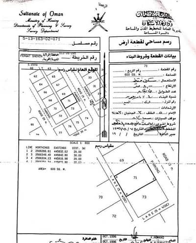ارض سكنية  للبيع في عبري، الظاهرة - أرض سكنية للبيع في إبراء، الظاهرة