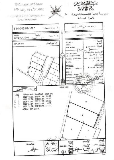 ارض سكنية  للبيع في بركاء، الباطنة - أرض سكنية للبيع في بركة، الباطنة
