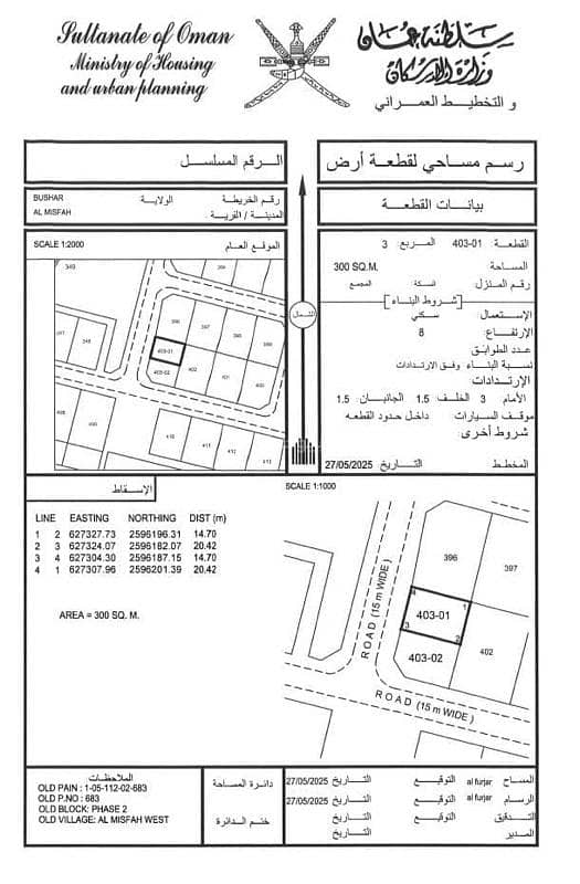 Residential Land For Sale in Misfah, Muscat