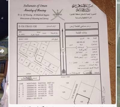 ارض سكنية  للبيع في عبري، الظاهرة - أرض سكنية للبيع في إبراء، الظاهرة