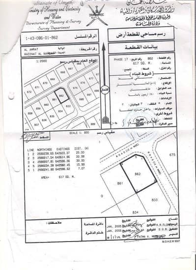 Residential Land for Sale in Al Amarat, Muscat - Residential Land for Sale in Al Amarat, Muscat