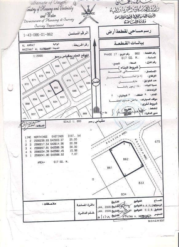 Residential Land for Sale in Al Amarat, Muscat Residential Land for Sale in Al Amarat, Muscat