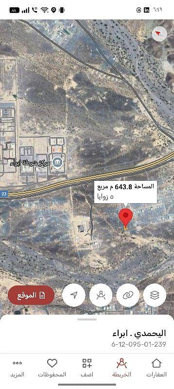 ارض سكنية  للبيع في إبراء، الشرقية - أرض سكنية للبيع في إبراء، الشرقية
