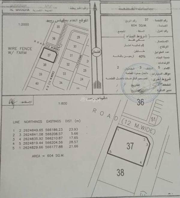 أرض سكنية للبيع في المسنى، الباطنة
