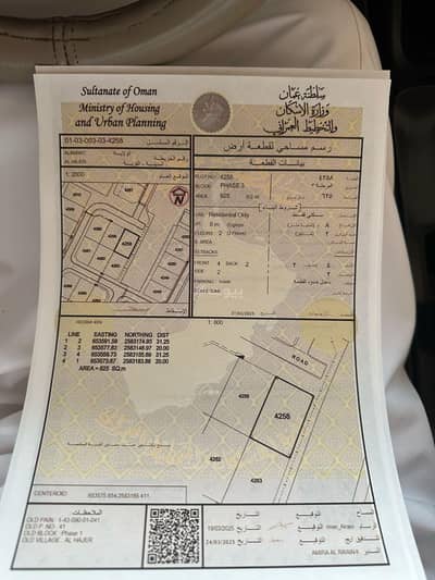Residential Land for Sale in Al Amarat, Muscat - Residential Land For Sale in Al Amarat, Muscat
