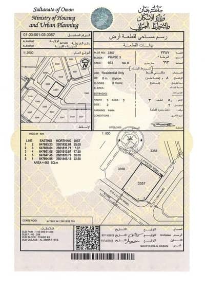 Residential Land for Sale in Al Amarat, Muscat - Residential Land For Sale in Al Amarat, Muscat