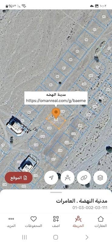 Residential Land for Sale in Al Amarat, Muscat - Residential Land For Sale in Al Amarat, Muscat